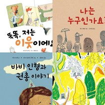 책읽는여우 초등 1학년 권장도서 세트 (2022년 5월)