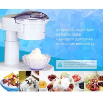 가정용 팥빙수 제빙기 얼음 빙수기 빙수기기 업소용 카페 가정용 빙수기기 빙수기 각얼음