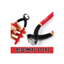 방울집게 7인치 방울펜치 옥집게 못빼기 철선절단, 1개