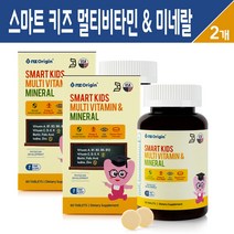 엔젯 오리진 스마트 키즈 멀티비타민 앤 미네랄 씹어먹는 츄어블 캔디 성장기 어린이 아이들 종합 영양제 비타민 B군 건강 기능식품, 2통, 키즈 멀티비타민 앤 미네랄 츄어블 60개입