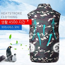 여름등산 냉조끼 아이스 선풍기조끼 팬 셔츠 USB 스마트 충전 남성 여성 야외