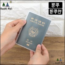 여권스캔방지 리뷰 좋은 인기 상품의 가격비교와 판매량 분석