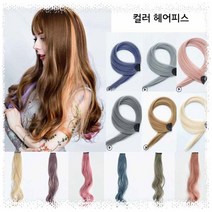 헤어피스 가발 조각 조각머리 연예인 브릿지 인모 똑딱이 부분가발 붙임머리 C컬 컬러피스 투톤 웨이브, A_3