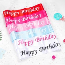 (해피벌스데이생일어깨띠) 파티 장식 행사 생일 소품, 블루