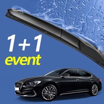 그랜저IG 와이퍼 650mm+450mm 세트 자동차와이퍼그랜저IG와이퍼 와이퍼 하이브리드와이퍼 자동차와이퍼 윈드브러쉬 윈도우브러쉬 자동차용품 차량용품