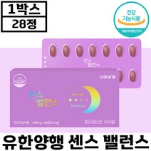 유한양행 센스밸런스 28정 여성 맞춤 멀티 비타민 영양제 미네랄 에너지 면역 비오틴 코엔자임 히알루론산 크랜베리 정품 건강 기능 식품 추천 선물 샌스 벨런스 유한양헹 센쓰, 1박스, 600mg x 28정