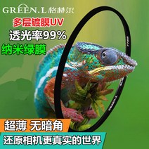 필터 거울 캐논 500D600D760D800D60D70D DSLR카메라 레이어드 코팅 M RC UV 4583777802, MRC UV 초슬림 극 고화질 16단, 52mm
