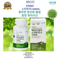 애터미 스피루리나 청정 하와이산 퓨어 120캡슐(2개월분) 피부건강 항산화에탁월, 400MG X 120캡슐(2개월분)