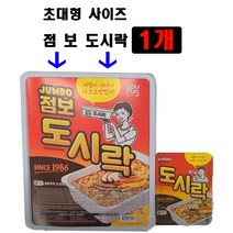 점보 도시락 팔도 특대형 컵라면 729g 대형컵라면 이벤트용 캠핑, 1개