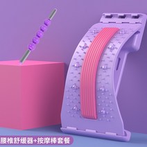 허리견인치료기 허리 견인기 골반교정기 굽은등교정기 요추 릴리버 들것 마사지 요가 들것 척추 교정 오픈 백 보조 하나님 서포터, 침술 마그네틱 테라피 퍼플 + 파이브볼 마사지 스