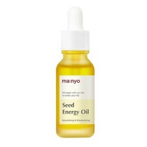 마녀공장 씨드 에너지 오일, 15ml, 2개