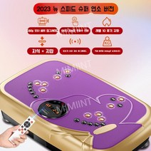 쉐이크보드 진동운동기구 가정용 덜덜이 전신 코어 운동, 퍼플