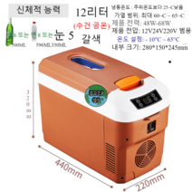 SOMATE 차량용 냉온장고 냉장고 캠핑 휴대용 미니 자동차 쿨러 차박 아이스박스 온장고 워머, A 12L 브라운, 12L