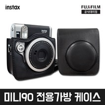 인스탁스 미니90 즉석카메라 전용가방 케이스(블랙/브라운), 블랙