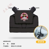 바이크 전동 바람막이 이불 두터운 융털 겨울 배터리 전차 막다 배기 커버 보온 방수 라지 1748443626, 블랙 마타도어 양면 방수 베이스 타입