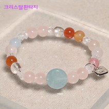 [크리스탈환타지] 온전한사랑 II 천연 원석 팔찌 /아쿠아마린/백수정/카넬리언/장미수정/모가나이트/로도크로사이트/크리스탈 힐링/커뮤니케이션/보호석/건강 팔찌/애정운