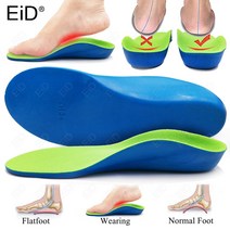 EiD Kids 어린이 정형 외과 신발 insoles 플랫 발 아치 지원 Orthotics insoles Soles OX-Legs 교정 스포츠 신발 패드