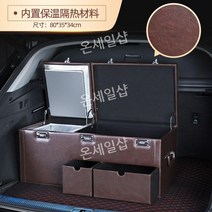 자동차 트렁크 정리함 차 접이식 수납 박스 신발장 대형 폴딩박스 가방 정리 신발 캠핑 필수, O. 럭셔리 브라운 아이스팩