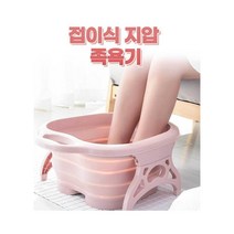 부모님선물 접이식 족욕기 족욕통 족탕기 임산부족욕 소형, 핑크