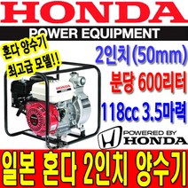3 5마력 혼다 양수기 엔진펌프 물펌프 GX120T1
