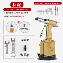 105677 Tridonic 공압 리벳 건 풀 캡 그랩 스테인레스 스틸 코어 풀 리벳기계 리벳팅 도구, 07 UG-57V 16 스트로크 + 스테인