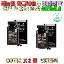마그네슘 보충 성장기 어린이 청소년 임산부 수유부 바쁜 일상 직장인 육아 가사노동 가정주부 아내 허약한 체질 영양 불균형 갱년기 여성 육체 피로 성인남녀 50대 60대 70대