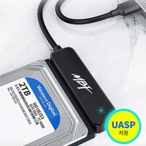 SATA to USB 3.0 컨버터 케이블 2.5인치 외장하드 연결 MBF-U3SATABK, MBF-U3SATABK 1개