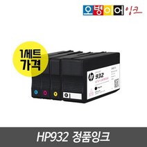 HP932/933 정품 번들 잉크 카트리지 HP7110 HP7510 HP7610 HP7612 호환 정번들