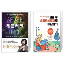 유니오니아시아 세븐 테크 + 퇴근 후 스마트스토어로 투잡하기, [단일상품]