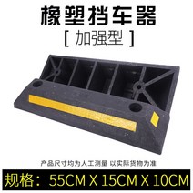 고무 주차기 카 스토퍼 주차장 방지턱 주차 콘크리트용 블럭 스톱바, 1.  블랙 일자형(나사증정)