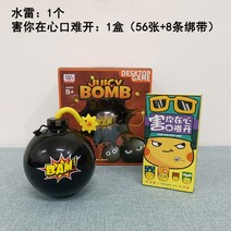 시한폭탄돌리기 쥬시 붐 순발력게임 틱톡 폭탄돌리기, 검은 천둥 1개 +56장