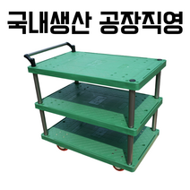3단 대차, 소형_750X450, 무소음, 1개