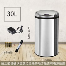 자동센서 휴지통 스마트 쓰레기통 30L 자동밀봉 슬림 원형 냄새차단, 30L 실버 (변압기 포함)