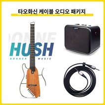 사일런트 사일런스 기타 어쿠스틱 버스킹 여행 휴대용 클래식 사일런트 기타 자장 헤드리스 정통 민속 전기 상자 여행 스마트 휴대용, C.Tangnon 사일런트 기타 마호가니 표준 패키지