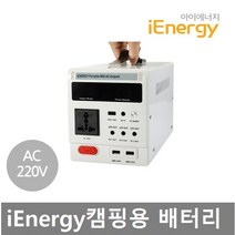 아이에너지 Tseries캠핑용 보조배터리 파워뱅크 AC220V출력 대용량 멀티배터리, 아이에너지 T6(222Wh), 아이에너지 T6(222Wh)