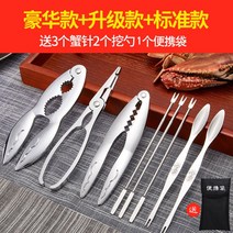 킹 크랩 그랩 게 꽃게 포크 가위 도구 세트 랍스타 랍스터, H개