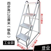 키높이 철골계단 작업 안전계단 외벽 달비계 작업의자, 4단 82x45x120 실버