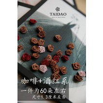 헤어핀DIY재료 타이 섬 핸드메이드 머리집게 리본 레이스다 있음 장미꽃 나비 결 악세사리 꽃A7 1 드레스 967195578, 커피 _와인레드 계  한벌 60 송이
