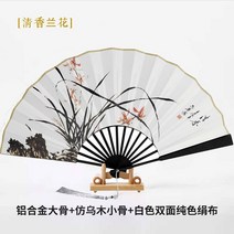 시로코팬 시코로팬 덕트모터 2마력 1마력 덕트팬 닥트모터 고기집후드 쿵푸 팬 알루미늄 합금 금속 뼈 대나무 코어 작은 중국 스타일 10 인치 클래식 남성 철 선물 접는, [10] Ten inches