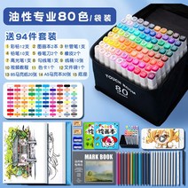 정품 터치 마크 펜 키즈 세트 100색 48색 애니메이션 전용 수성펜세트 수성마커 수성사인펜세트 마커펜세트 마카펜, 옵션27