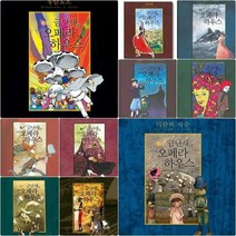 [형설아이] 금난새의 만화 오페라하우스 세트 (전10권) - 카르멘.마술피리.아이다.투란도트.마탄의사수