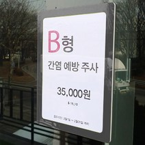 부동산 액자 붙이는 투명 보드, 색상, 빨강