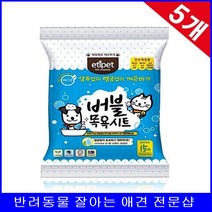 강아지 휴대용 목욕티슈 큰사이즈 15매 x5 기생충예방 반려샴푸, 1개