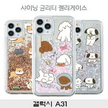 갤럭시 A31 댕댕이 샤이닝젤리 A315 _ 36349EA, 비더쇼퍼BTS 쿠팡 본상품선택, 비더쇼퍼BTS 쿠팡 본상품선택