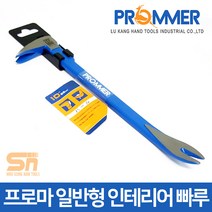 프로마 못빼기 쇠지렛대 인테리어 데꼬 바라시 손빠루, 빠루 LK-810-14