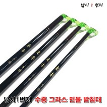 [낚시1번지] 수중 그라스 민물 받침대, 5절