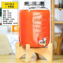 수도꼭지가 달린 유리병 유럽식 주스캔 음료수 냄비 청자 두 빨강 포도 특수 밀봉 거품-114861, 단일옵션, 옵션15
