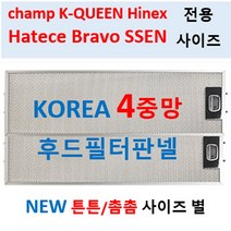 챔프후드필터/원산업후드필터/4중망/이크린주방, 1번 187 x 499, 1개