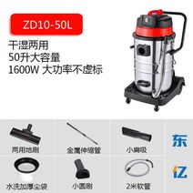 현장용 청소기 대용량 업소용 분진 공업용 드럼 흡입 사무실 목공 흡입력좋은 건습식, 03