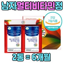 중년 아빠 종합 비타민 고용량 보충 영양 제 직장인 마카 옥타코사놀 남성 남자 전용 프리미엄 멀티 비타빈 B 어르신 어른 중년 남편 회사원 아르기닌 생신 생일 선물 60 70 세